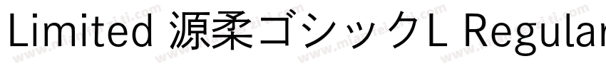 Limited 源柔ゴシックL Regular字体转换
